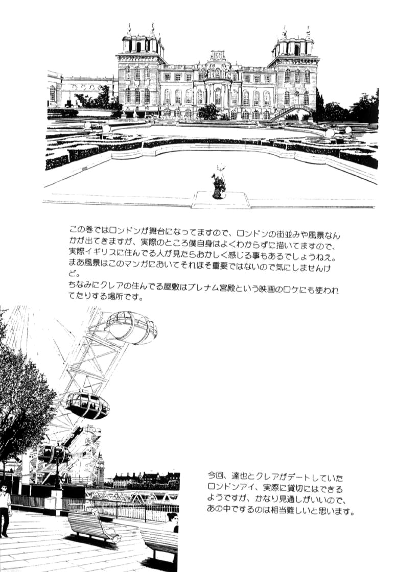 [にしまきとおる] ブルー・アイズ 第6巻 [英訳]