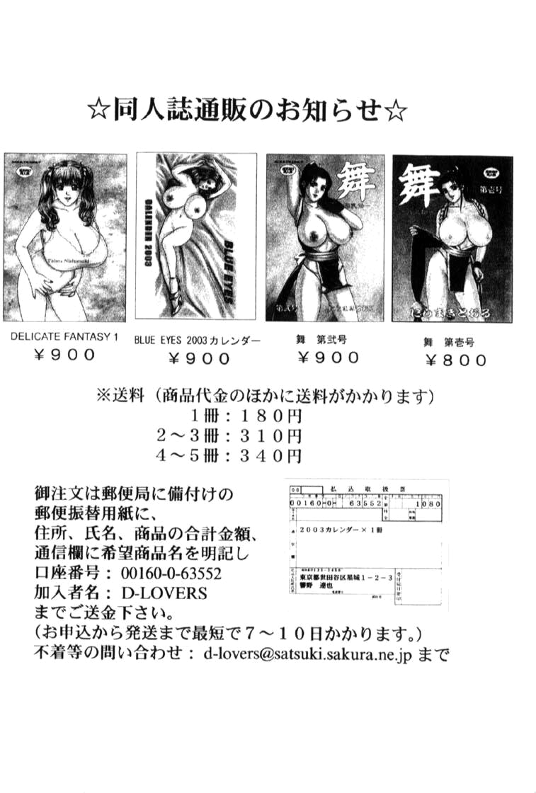 [にしまきとおる] ブルー・アイズ 第6巻 [英訳]