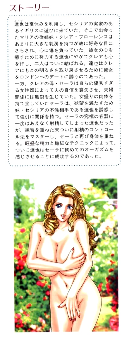 [にしまきとおる] ブルー・アイズ 第6巻 [英訳]