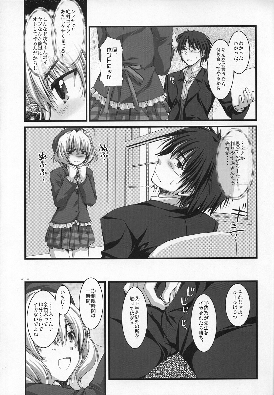 (サンクリ37) [有葉と愉快な仲間たち (有葉)] えきすぱーとになりました！