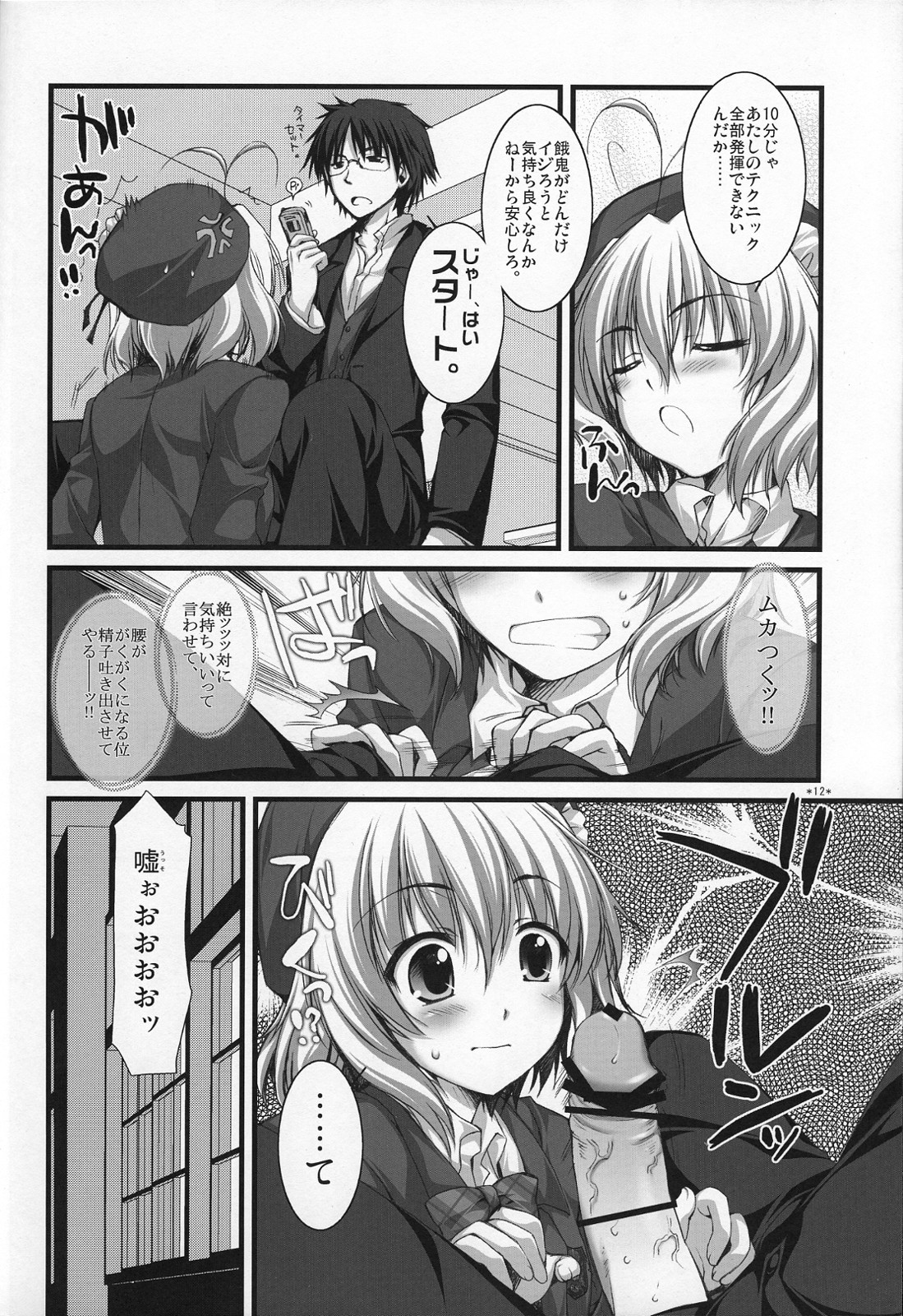 (サンクリ37) [有葉と愉快な仲間たち (有葉)] えきすぱーとになりました！