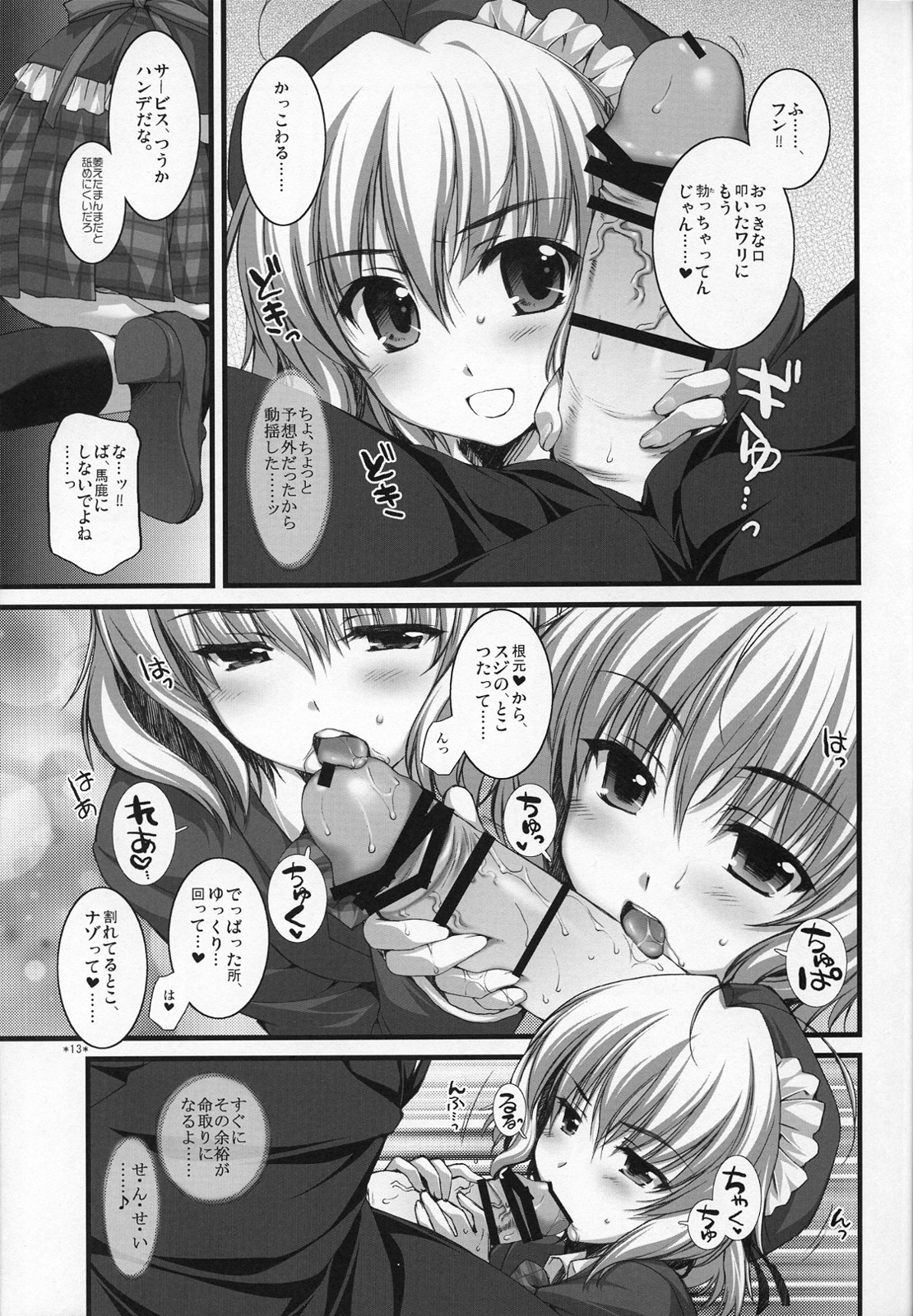 (サンクリ37) [有葉と愉快な仲間たち (有葉)] えきすぱーとになりました！