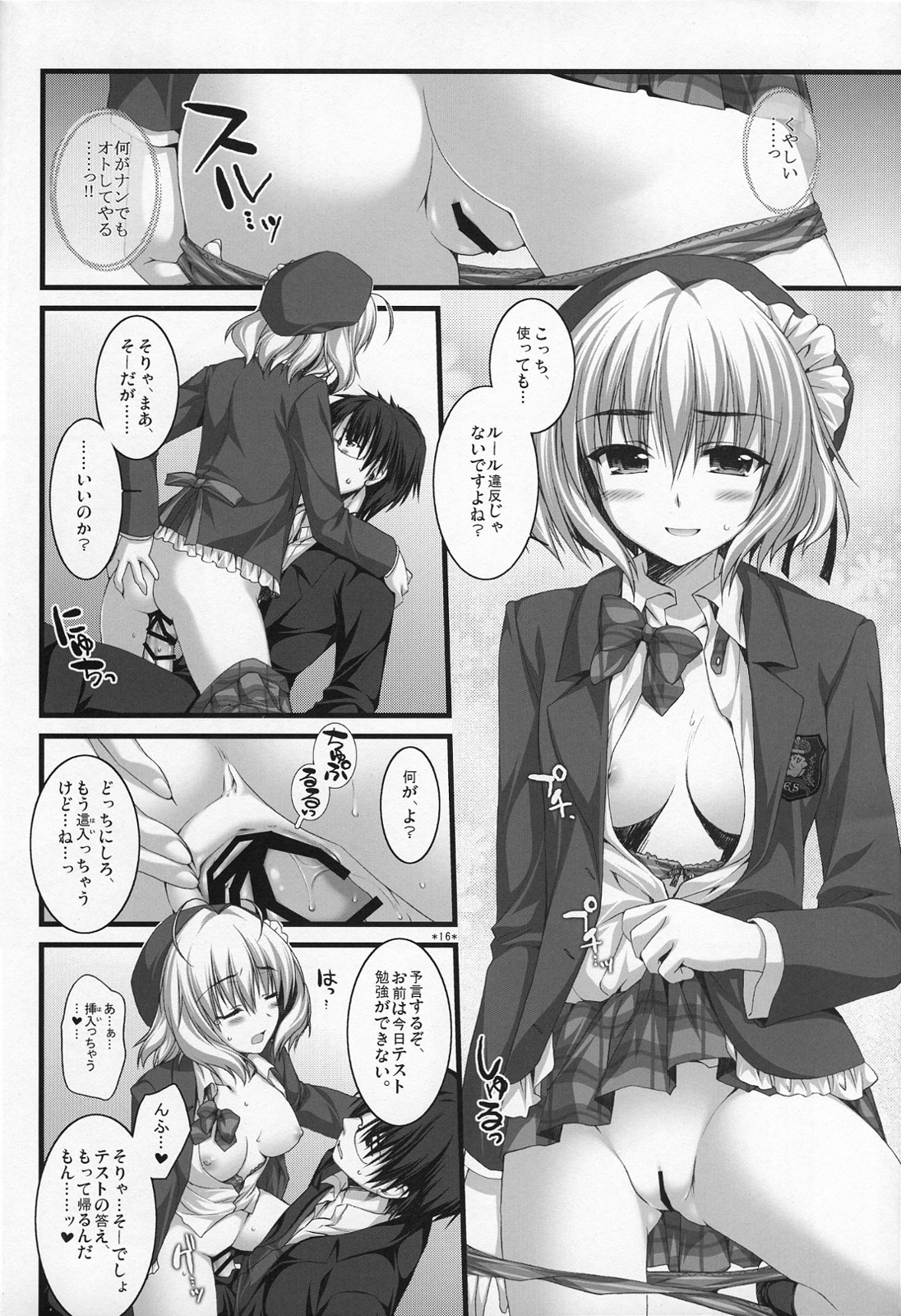 (サンクリ37) [有葉と愉快な仲間たち (有葉)] えきすぱーとになりました！