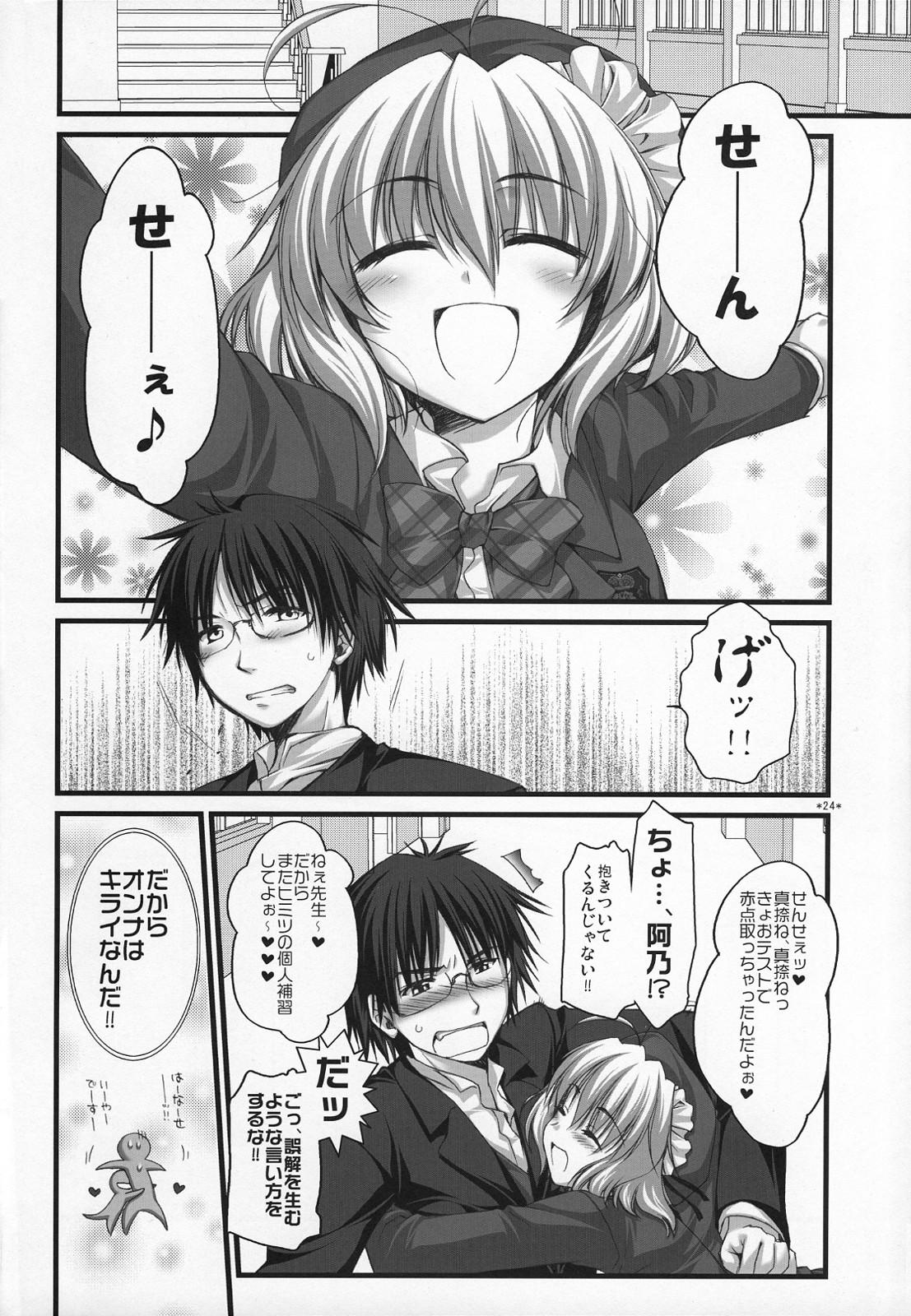 (サンクリ37) [有葉と愉快な仲間たち (有葉)] えきすぱーとになりました！