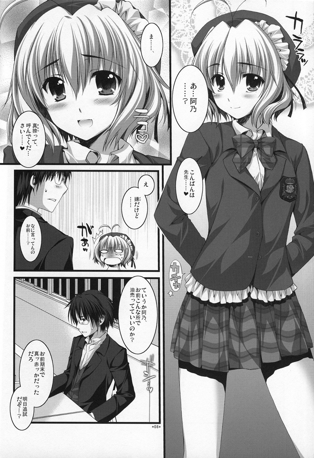 (サンクリ37) [有葉と愉快な仲間たち (有葉)] えきすぱーとになりました！