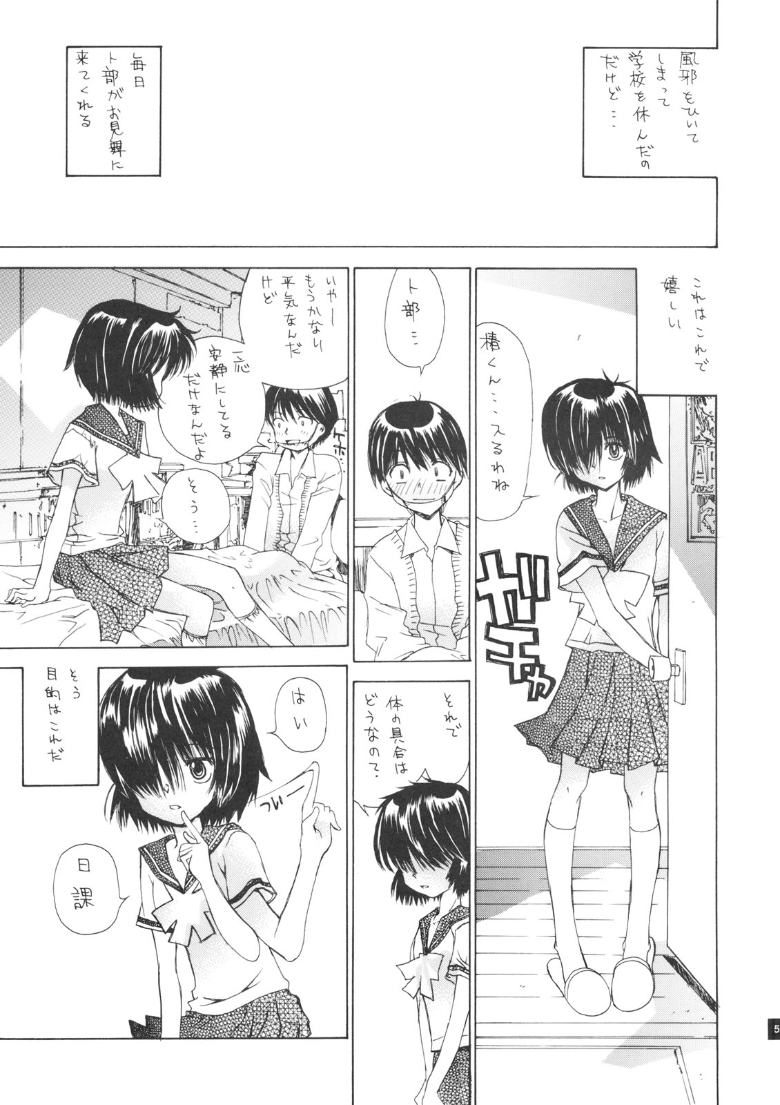 (サンクリ37) [カウンタック (古事記王子、 嶋尾和)] 謎の彼女とSEX (謎の彼女X)