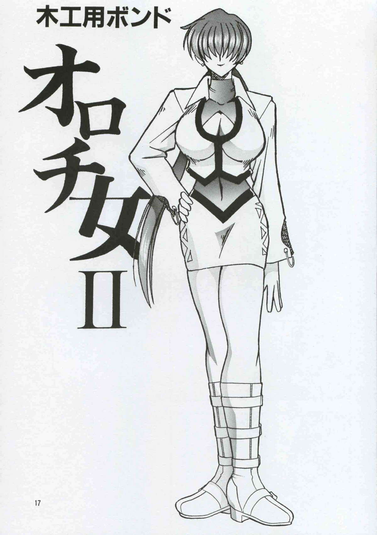 [セメダインG (木工用ボンド)] SEMEDAIN G WORKS vol.8 - オロチ女 (キング・オブ・ファイターズ)