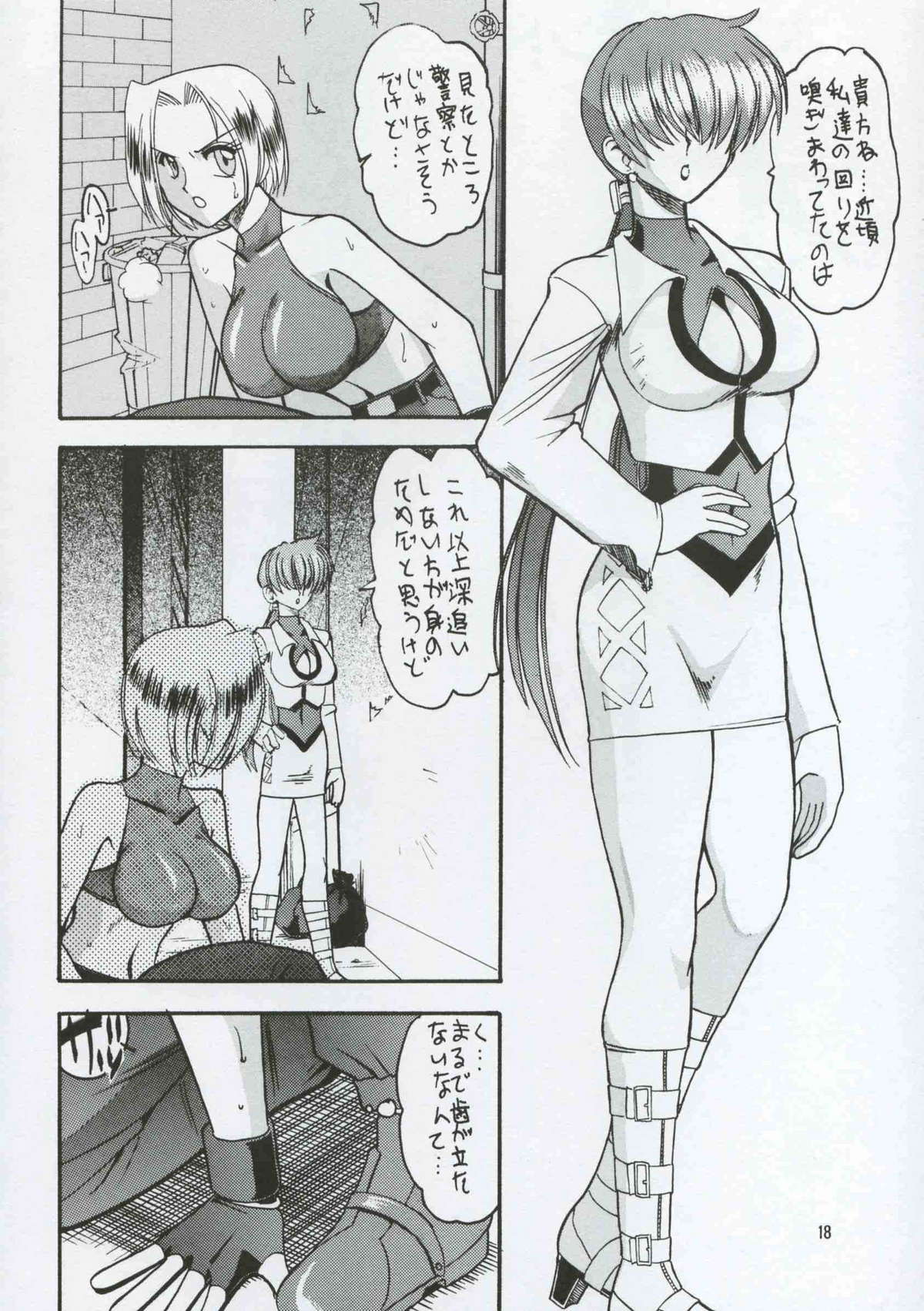 [セメダインG (木工用ボンド)] SEMEDAIN G WORKS vol.8 - オロチ女 (キング・オブ・ファイターズ)
