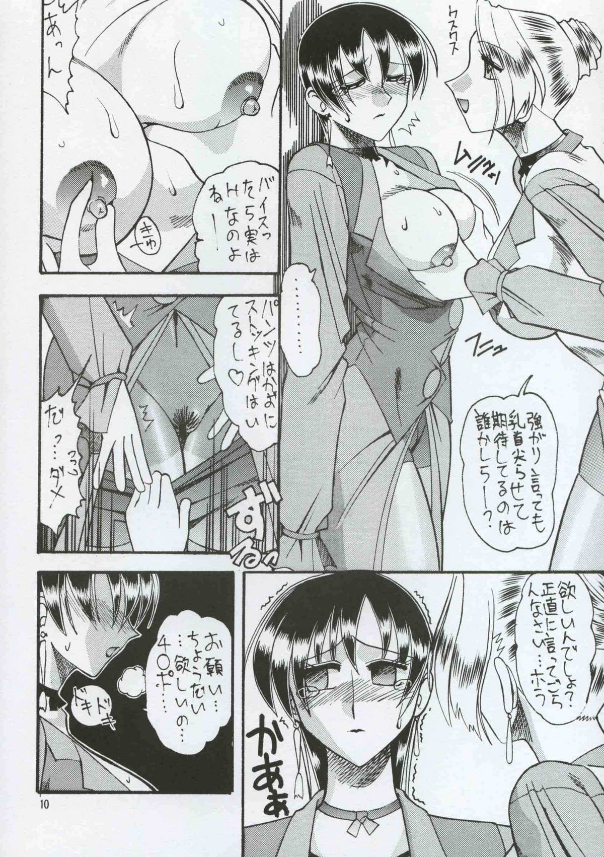 [セメダインG (木工用ボンド)] SEMEDAIN G WORKS vol.8 - オロチ女 (キング・オブ・ファイターズ)