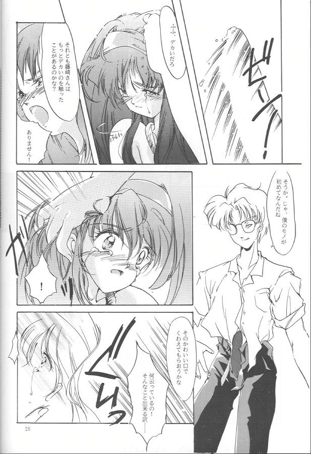 (C47) [HIGH RISK REVOLUTION (岩崎啓眞、あいざわひろし)] 詩織 第一章 屈服 (ときめきメモリアル)