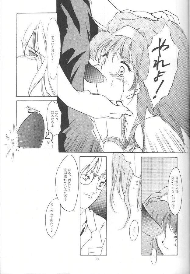 (C47) [HIGH RISK REVOLUTION (岩崎啓眞、あいざわひろし)] 詩織 第一章 屈服 (ときめきメモリアル)