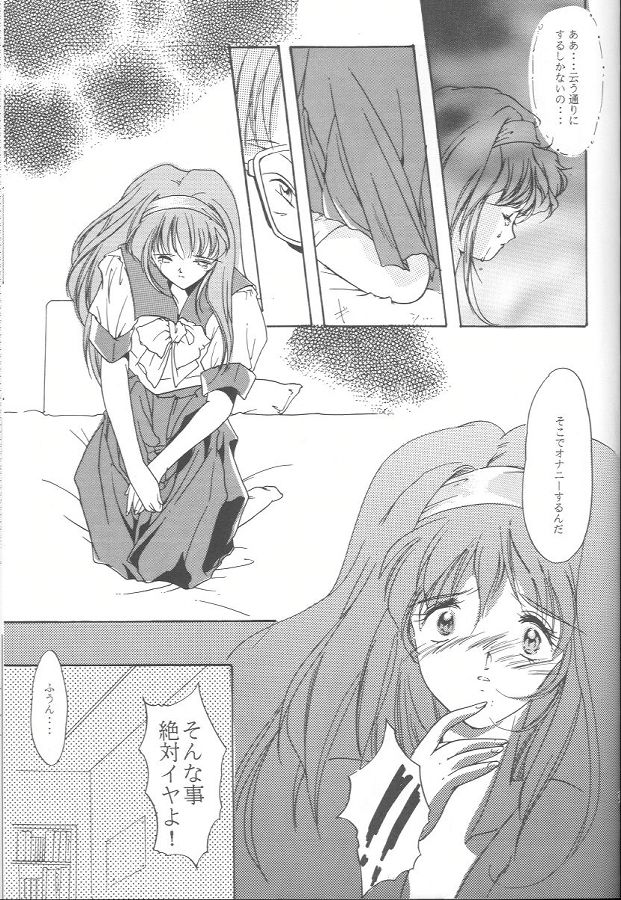 (C47) [HIGH RISK REVOLUTION (岩崎啓眞、あいざわひろし)] 詩織 第一章 屈服 (ときめきメモリアル)