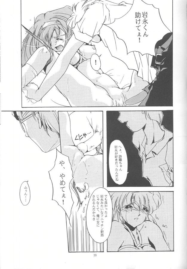 (C47) [HIGH RISK REVOLUTION (岩崎啓眞、あいざわひろし)] 詩織 第一章 屈服 (ときめきメモリアル)