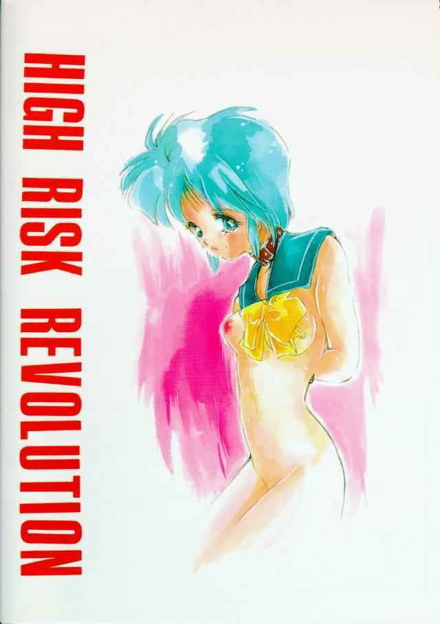 (C47) [HIGH RISK REVOLUTION (岩崎啓眞、あいざわひろし)] 詩織 第一章 屈服 (ときめきメモリアル)