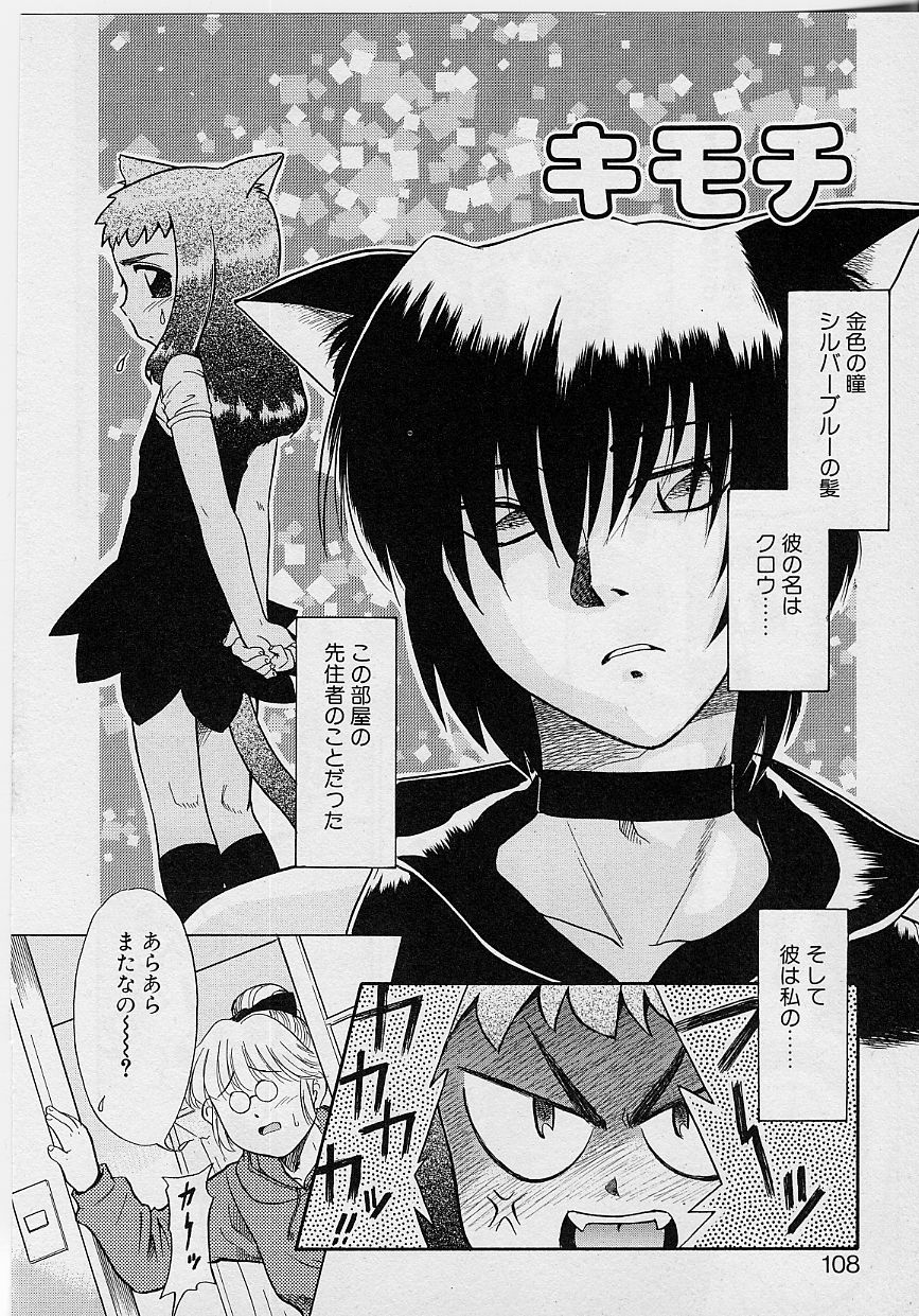 [猫玄] 世界で一番近い人