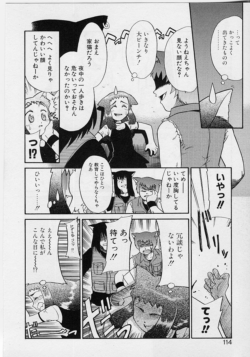 [猫玄] 世界で一番近い人