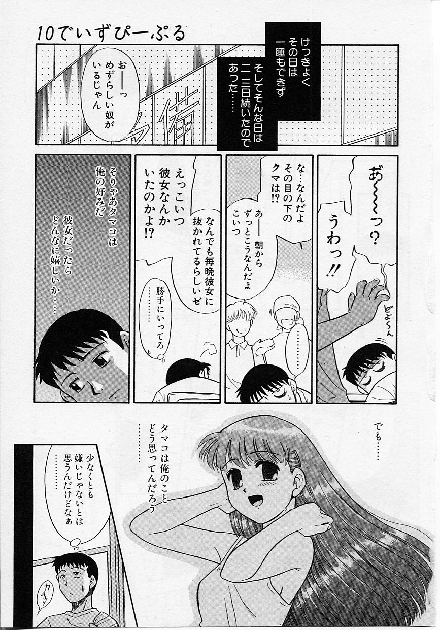 [猫玄] 世界で一番近い人