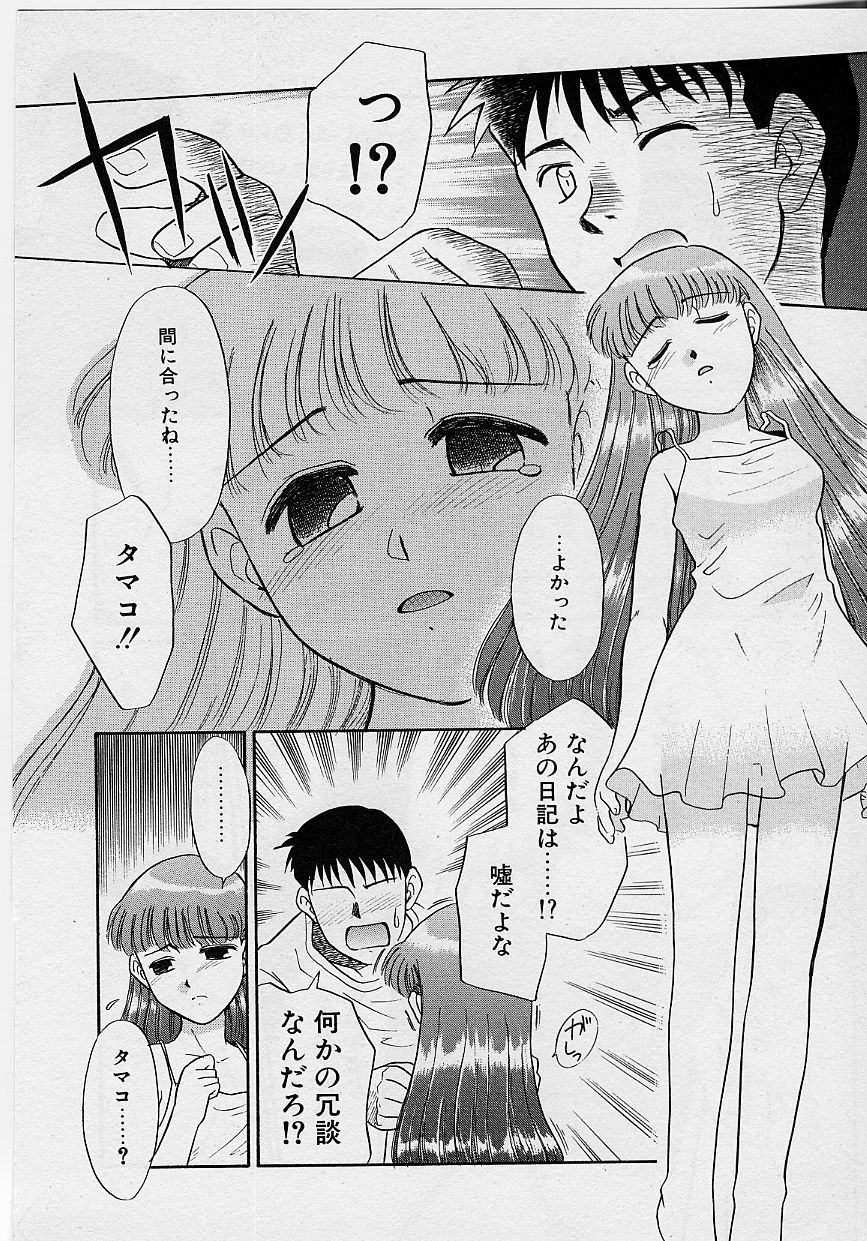 [猫玄] 世界で一番近い人