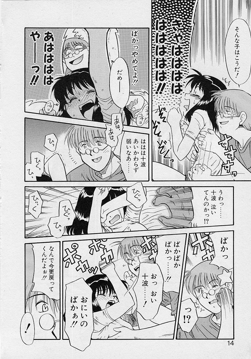 [猫玄] 世界で一番近い人