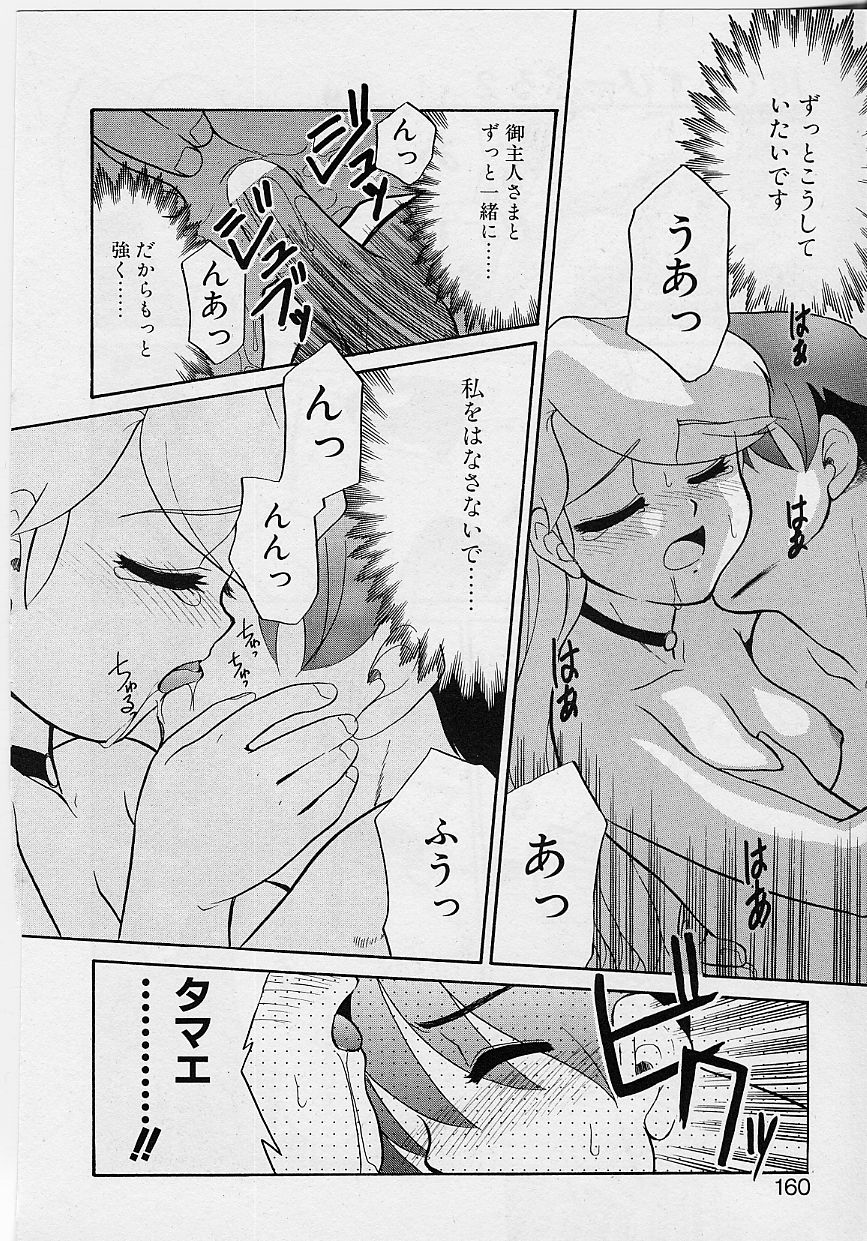 [猫玄] 世界で一番近い人