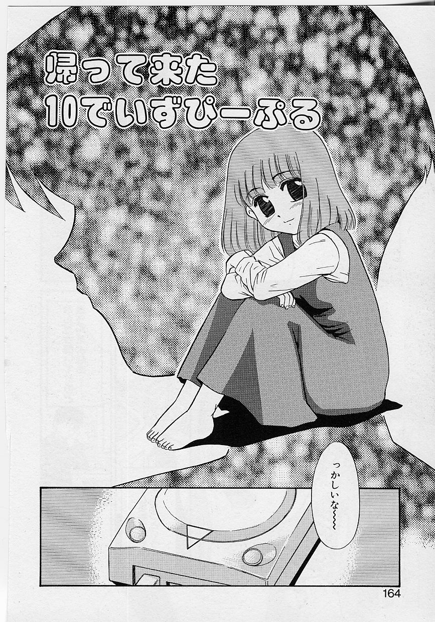 [猫玄] 世界で一番近い人