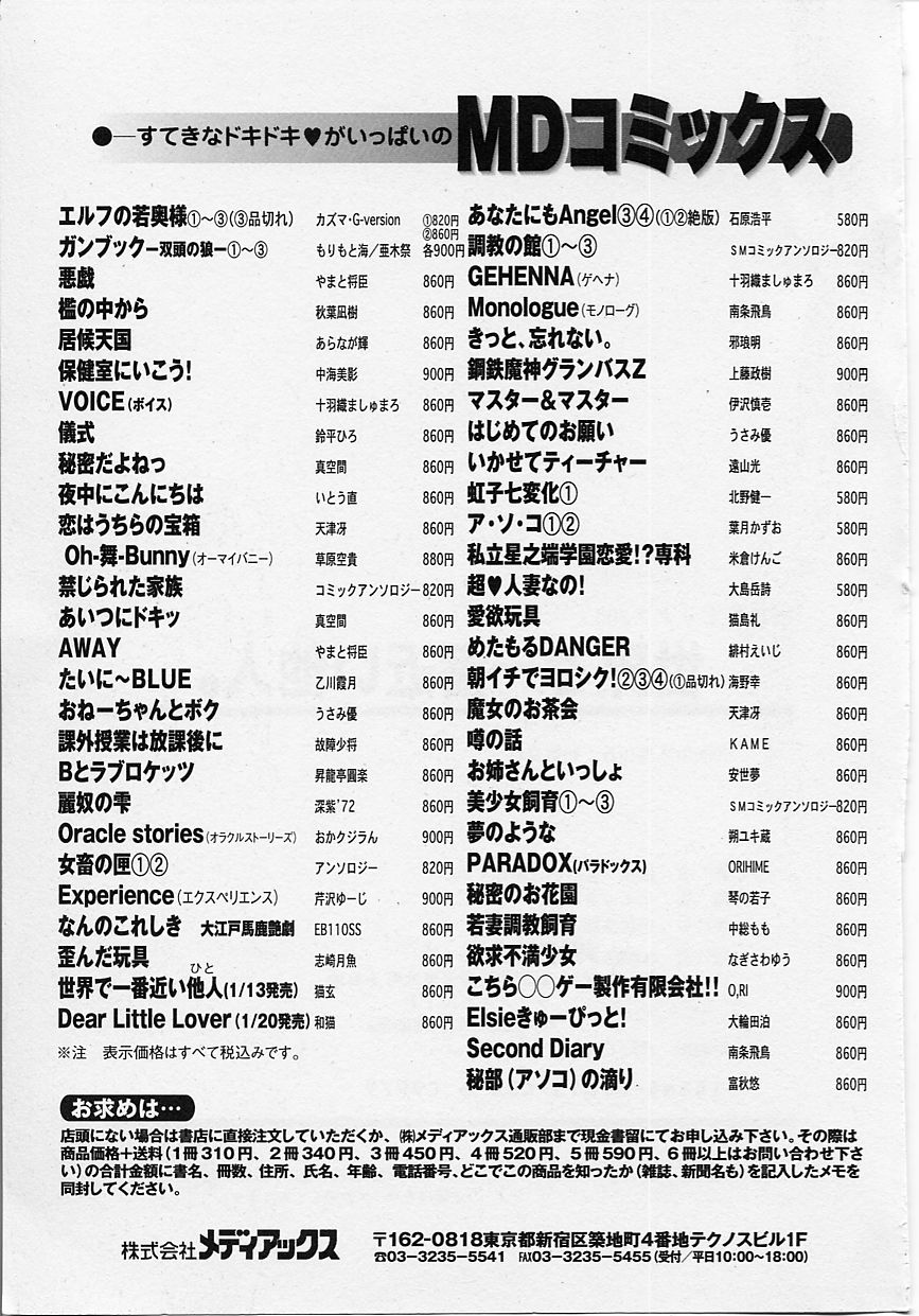 [猫玄] 世界で一番近い人