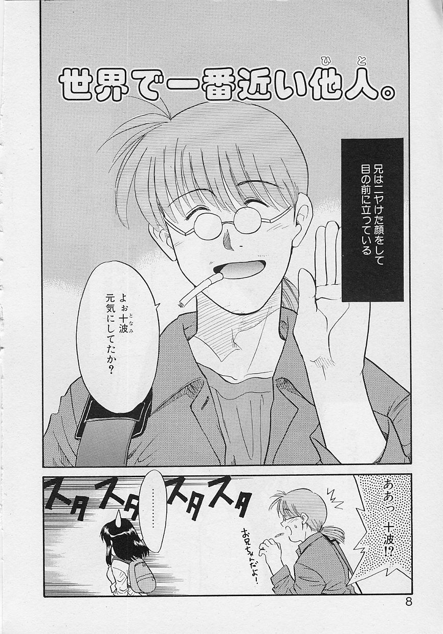 [猫玄] 世界で一番近い人