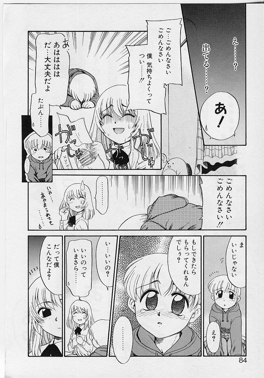 [猫玄] 世界で一番近い人