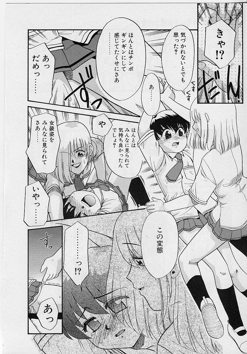 [猫玄] 世界で一番近い人