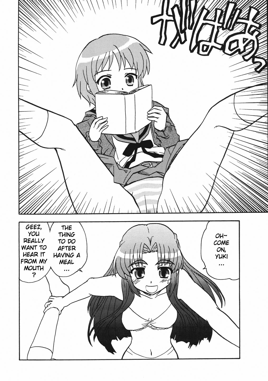 (長門祭「大好き」) [東ガル会 (快楽園梅香)] 朝長計画 2007 年頭報告書 (涼宮ハルヒの憂鬱) [英訳]