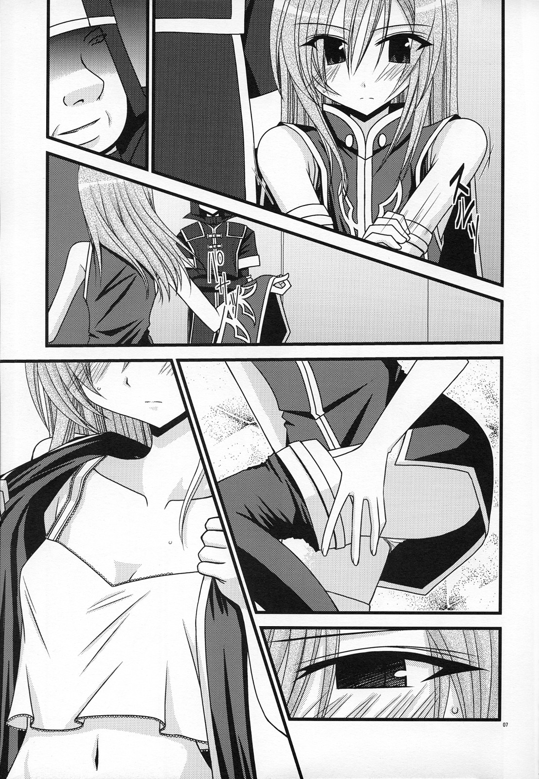 (サンクリ39) [valssu (茶琉)] MELONにくびったけ! ZERO (テイルズ オブ ジ アビス)