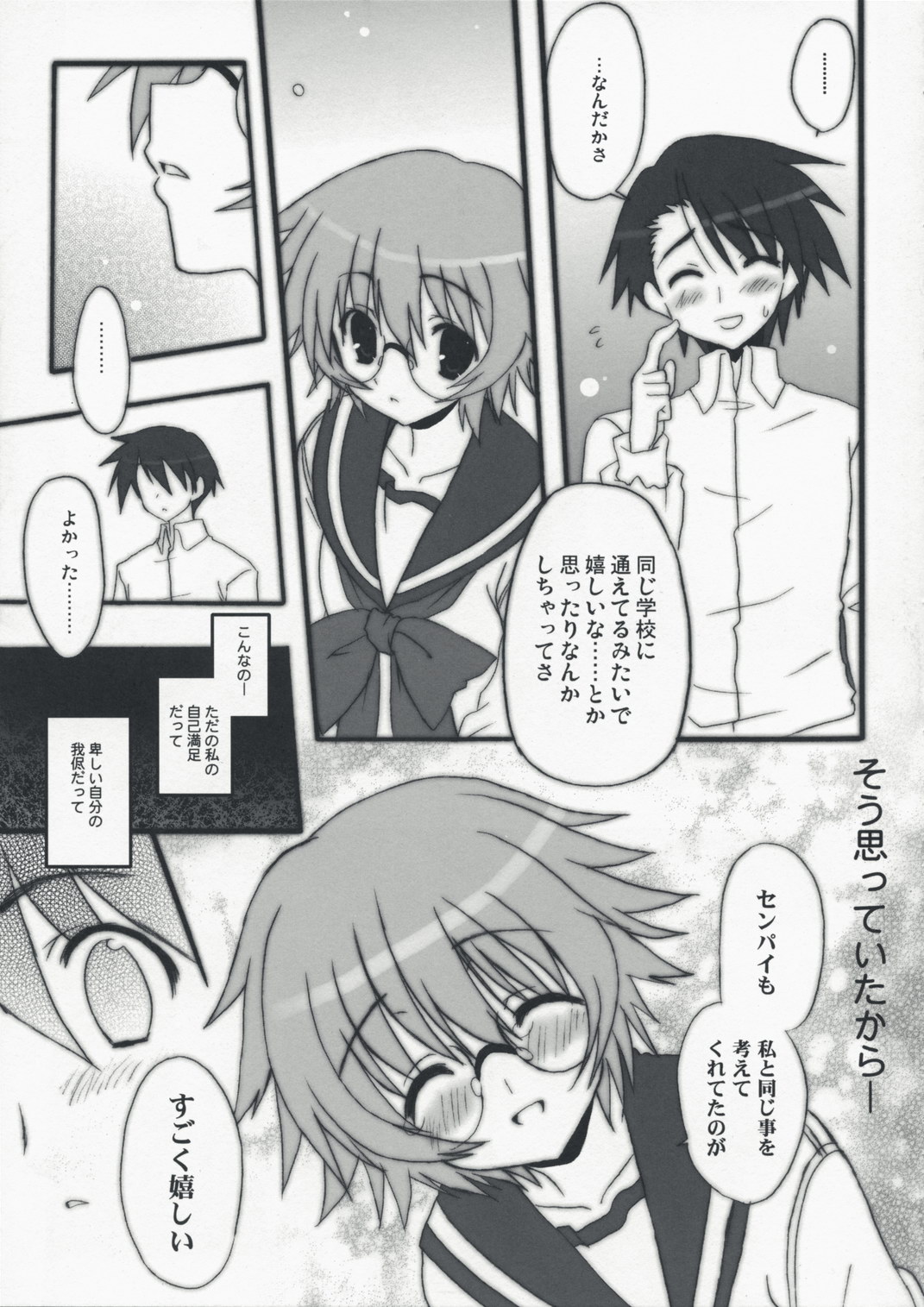 (COMIC1☆2) [INFINITY DRIVE (京極しん)] Primitive Jam (ToHeart2 Another Days)