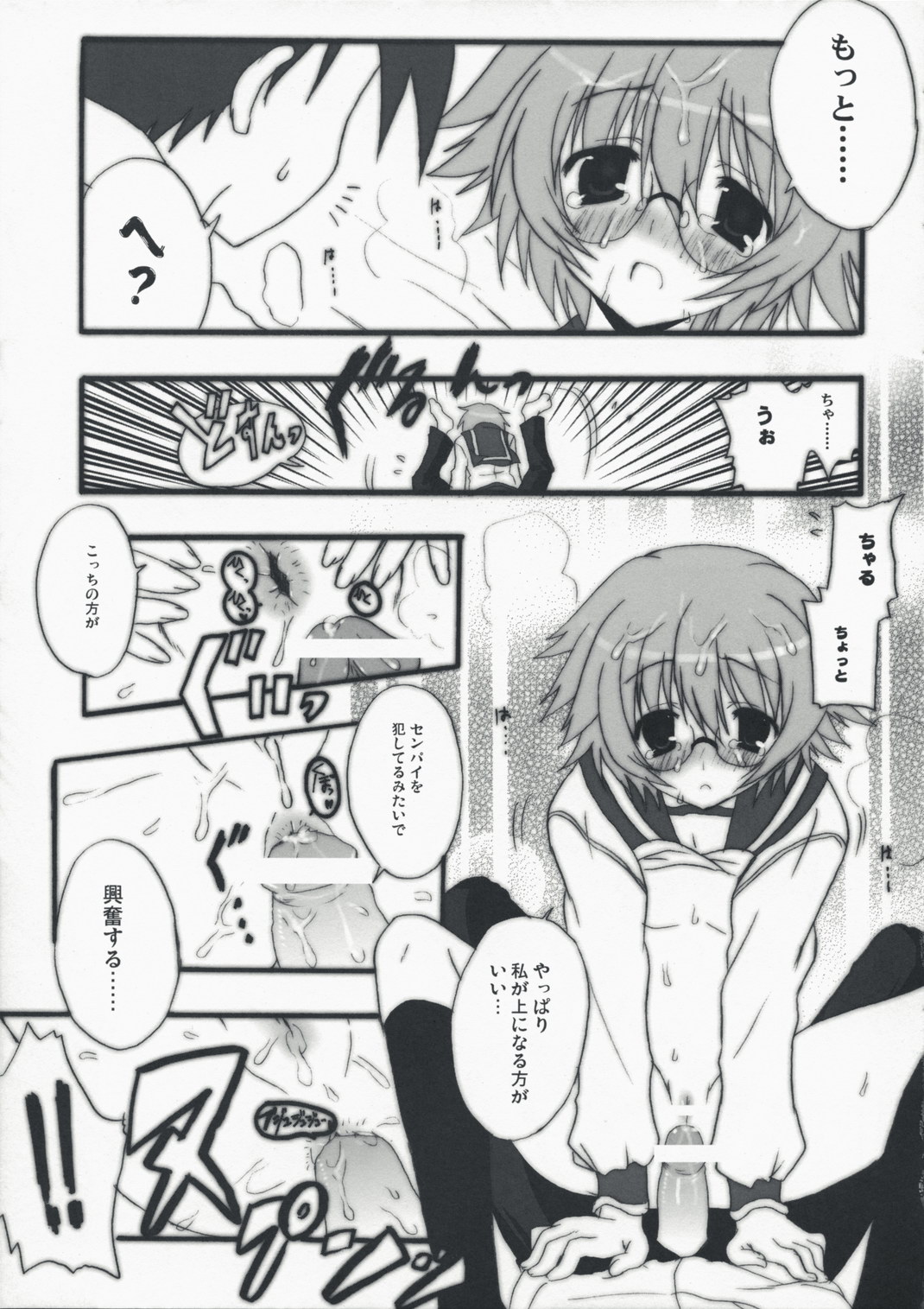 (COMIC1☆2) [INFINITY DRIVE (京極しん)] Primitive Jam (ToHeart2 Another Days)