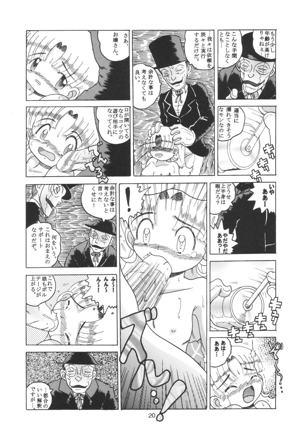 (サンクリ21) [MULTIVITAMIN (蛸公方)] HI-PHS X (明日のナージャ)