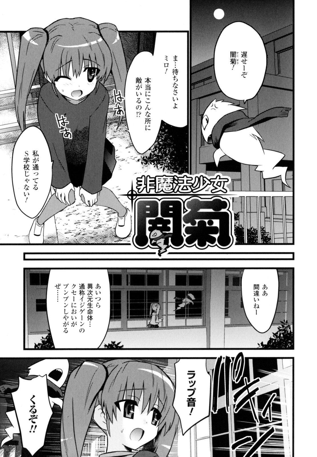 [土居坂崎] ハイテンション