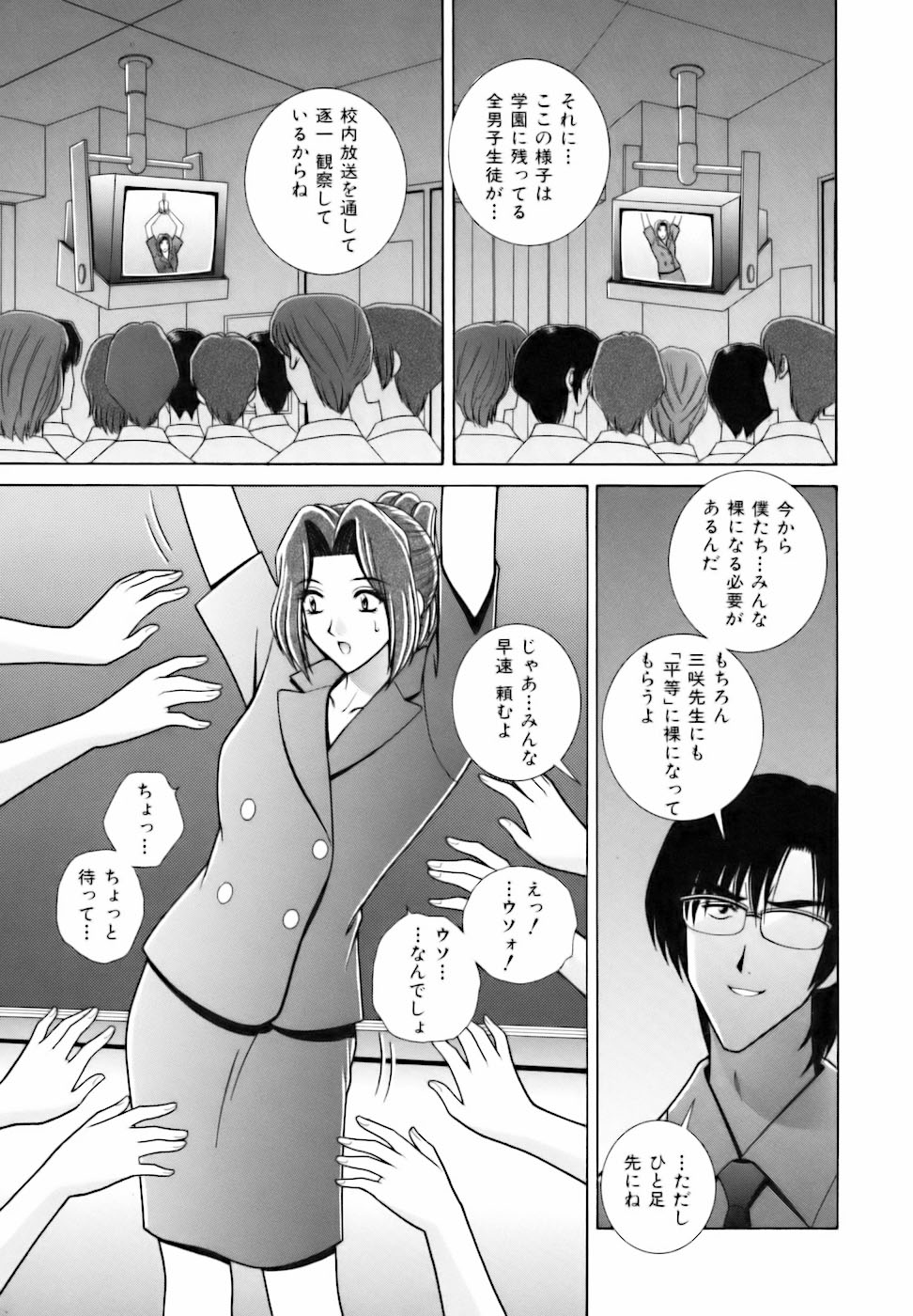 [GUN] 教室の女王様