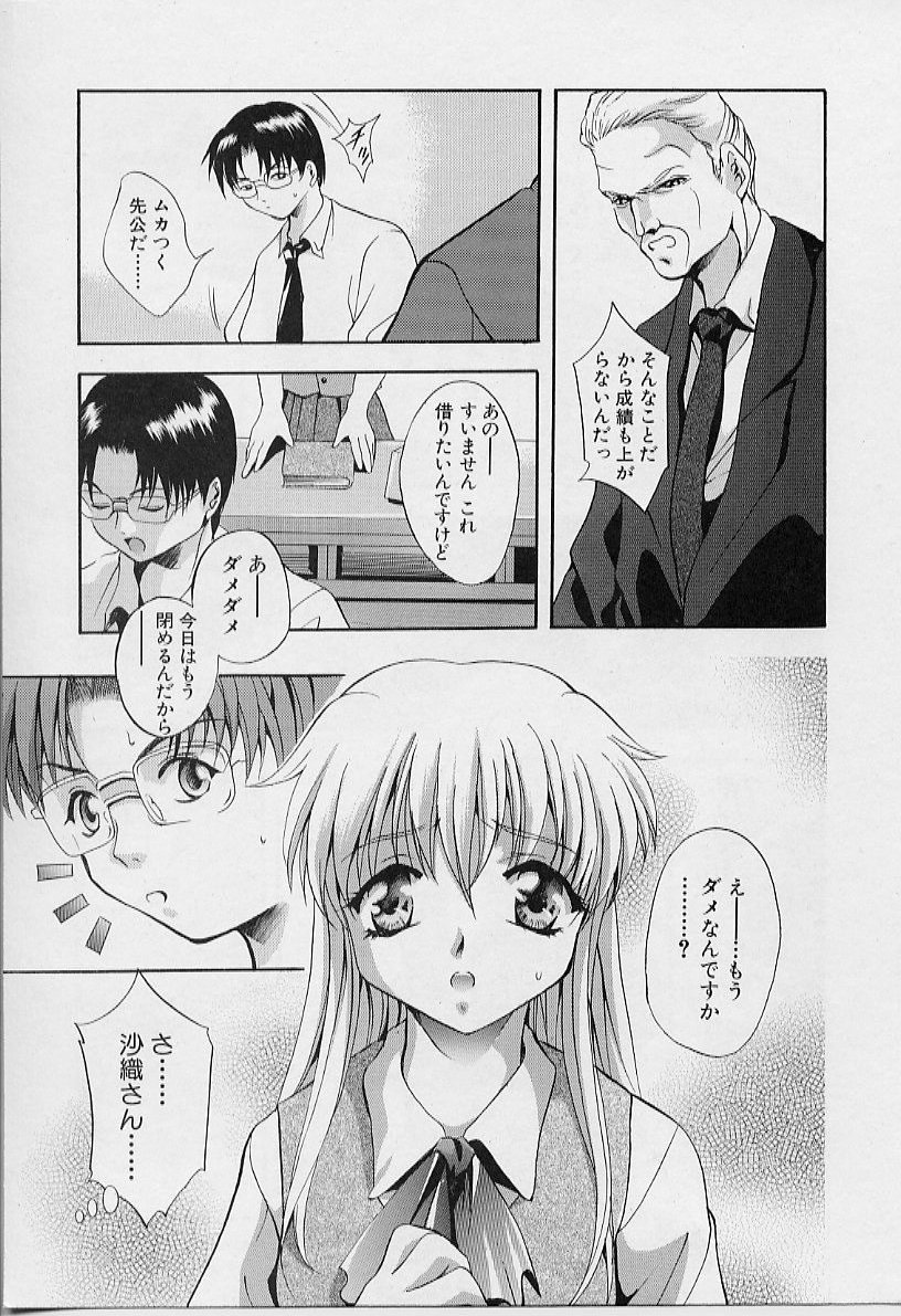 [ありのひろし] Peeping Eyes