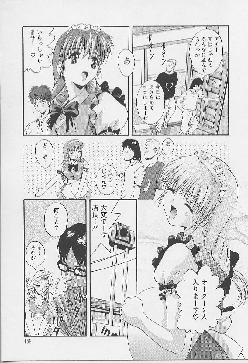 [ありのひろし] Peeping Eyes