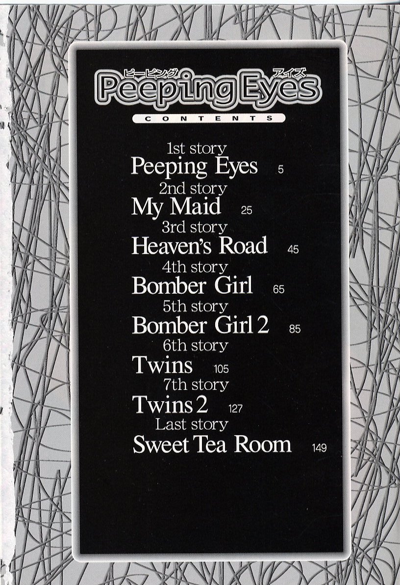 [ありのひろし] Peeping Eyes