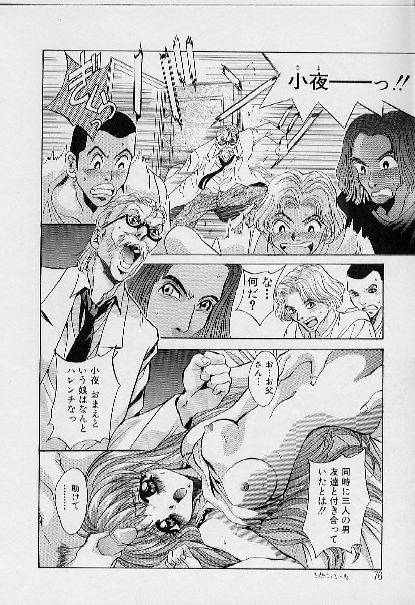 [ありのひろし] Peeping Eyes