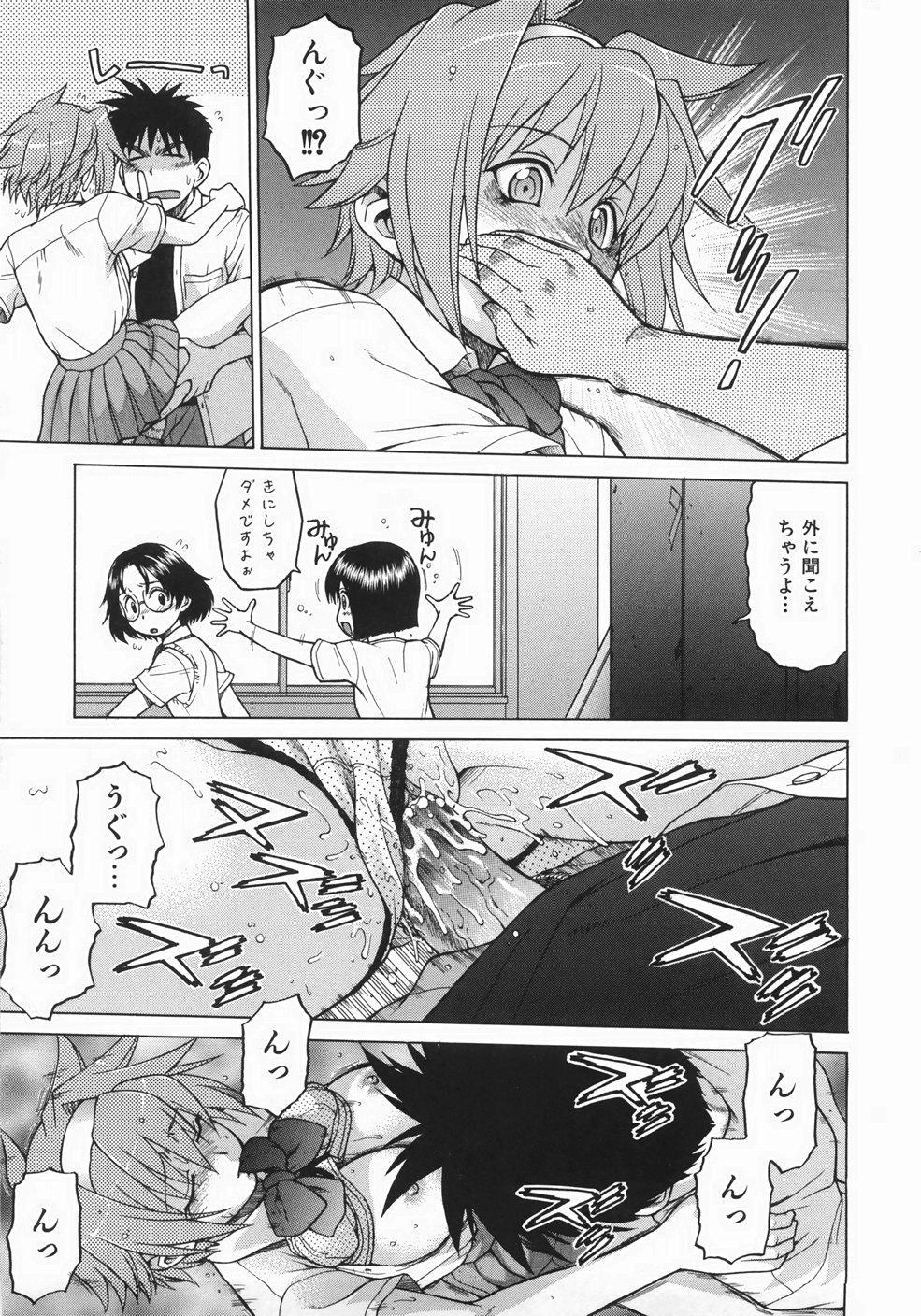 [幸田朋弘] セカ×セカっ 1