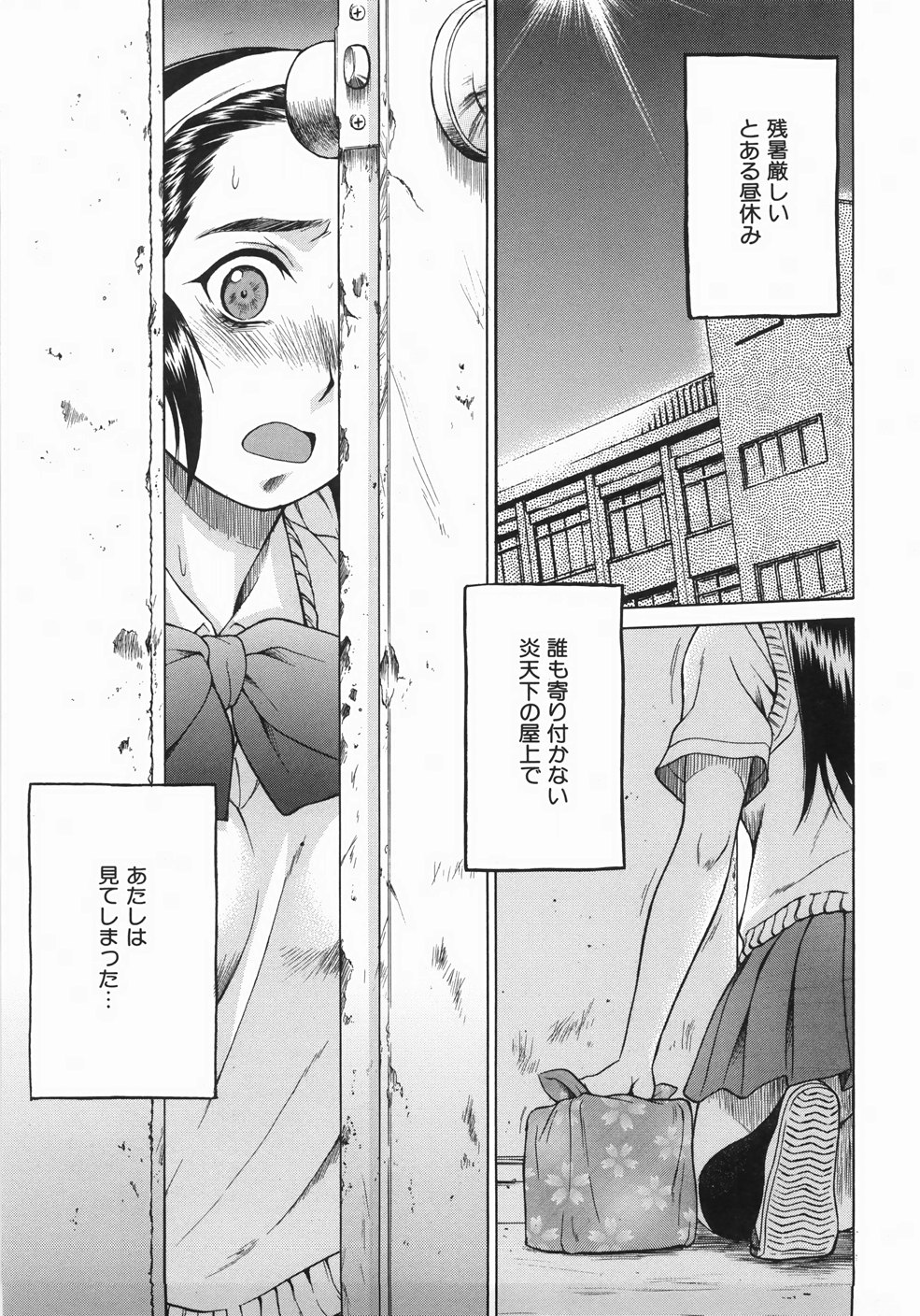 [幸田朋弘] セカ×セカっ 1
