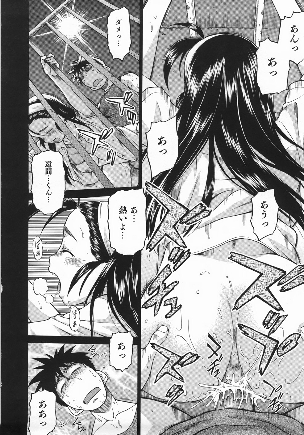 [幸田朋弘] セカ×セカっ 1