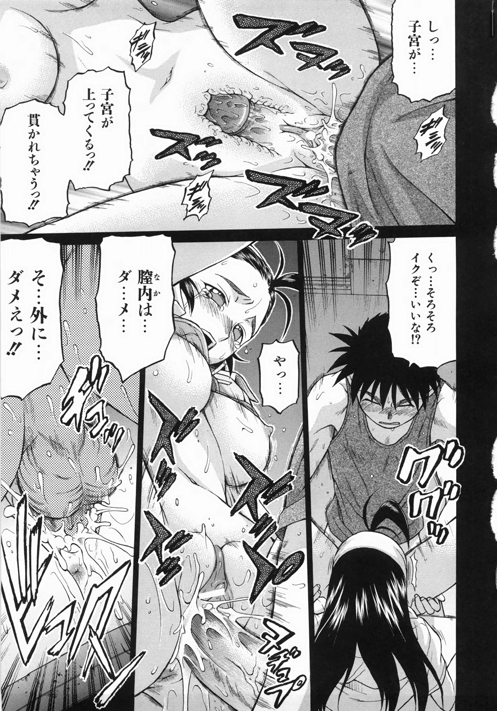 [幸田朋弘] セカ×セカっ 1
