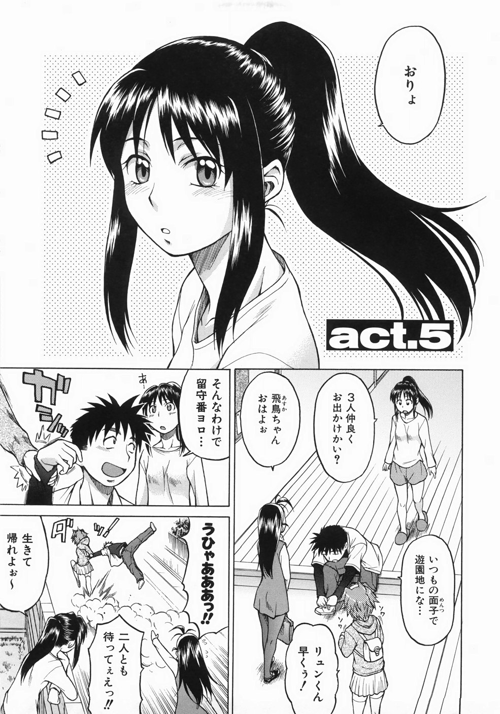 [幸田朋弘] セカ×セカっ 1