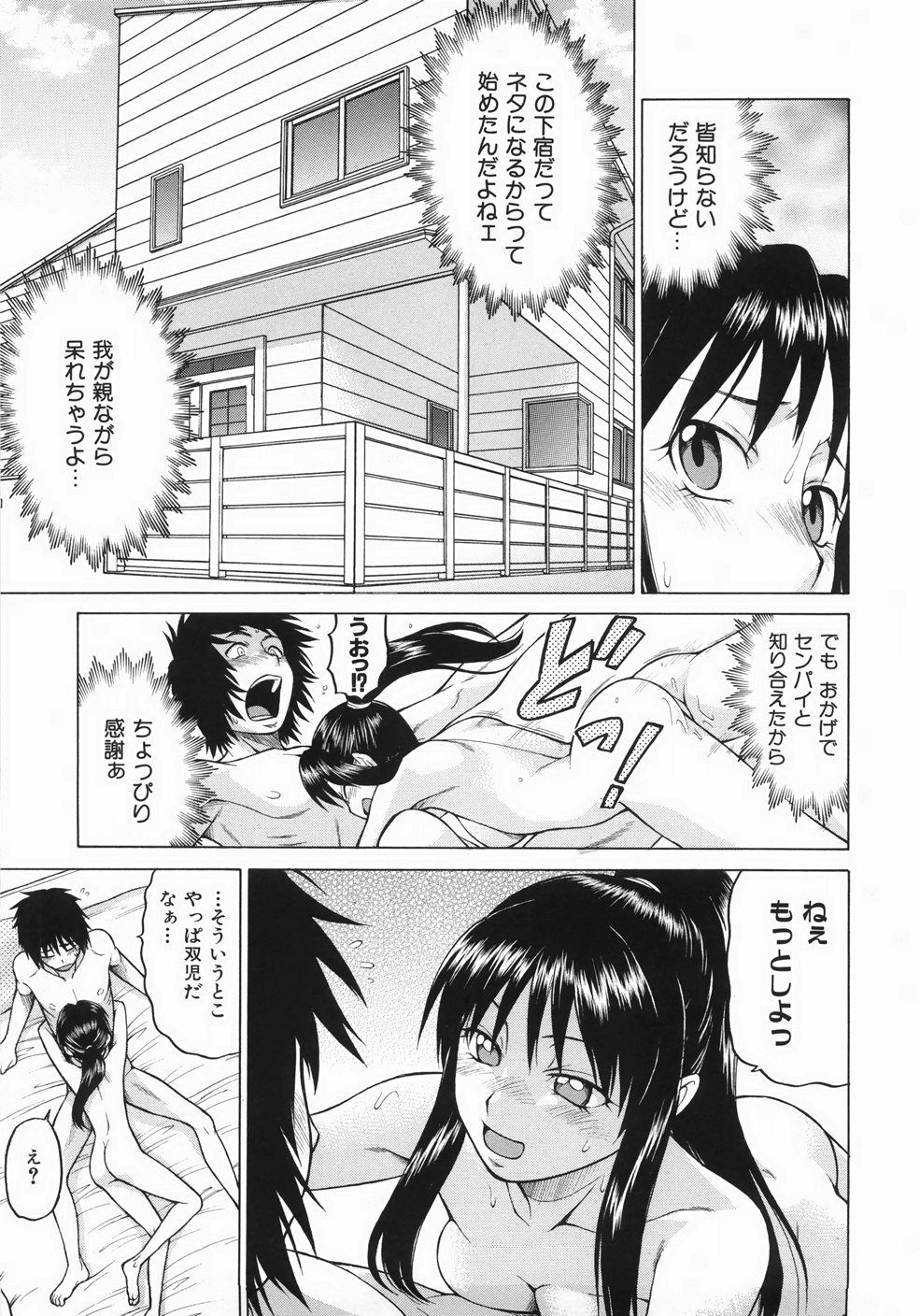 [幸田朋弘] セカ×セカっ 1