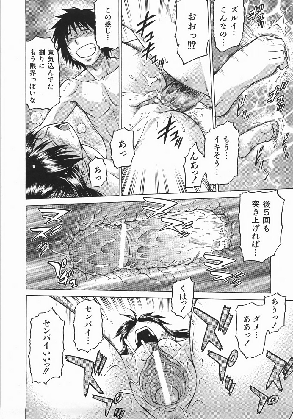 [幸田朋弘] セカ×セカっ 1