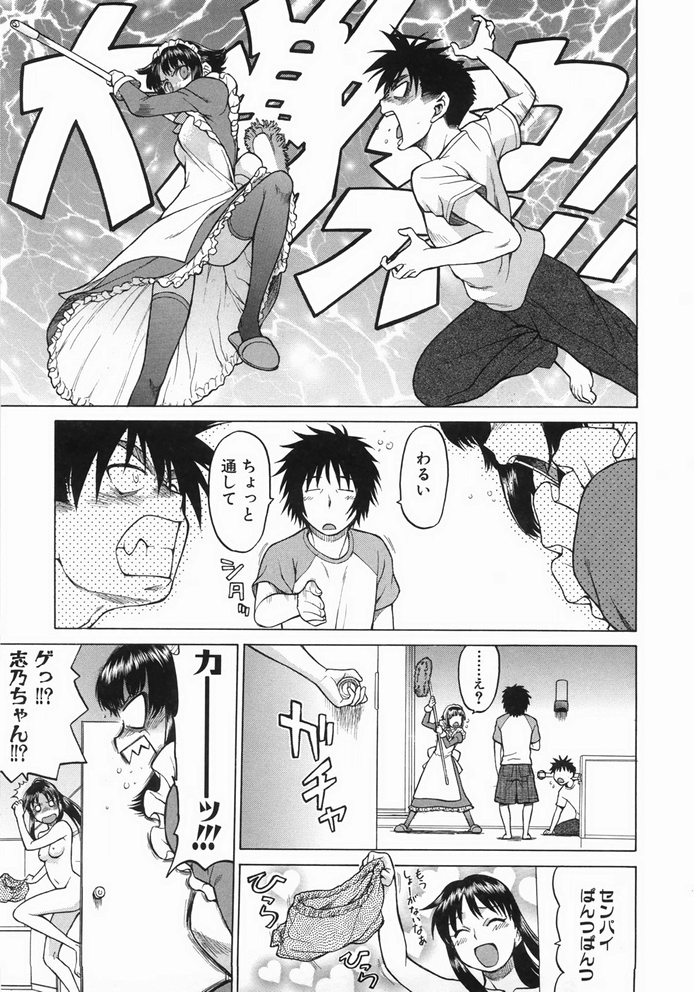 [幸田朋弘] セカ×セカっ 1