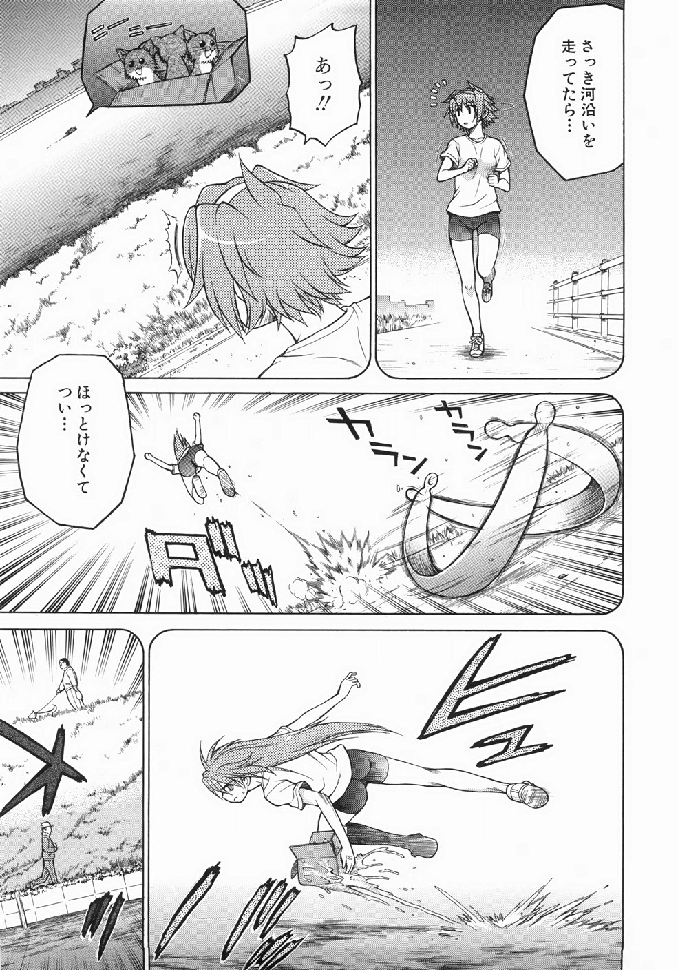 [幸田朋弘] セカ×セカっ 1