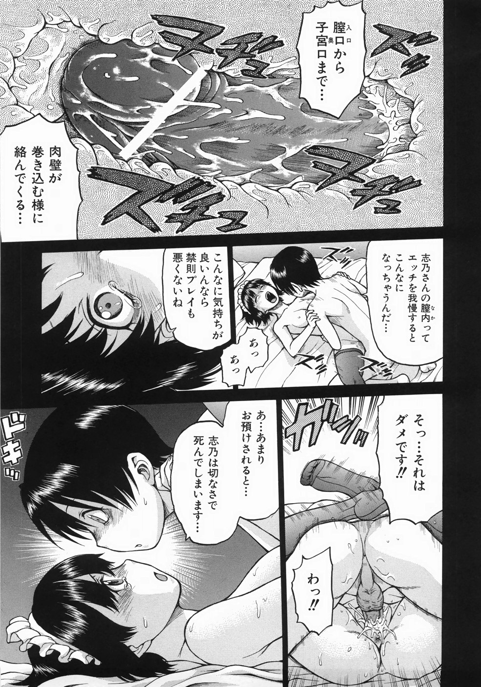 [幸田朋弘] セカ×セカっ 1